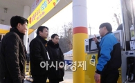 [포토] '여기가 알뜰주유소 1호점'