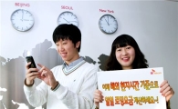 SKT, 데이터무제한로밍 과금 '현지시각' 적용..'1일'부터