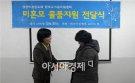 인천여성민우회 미혼모에 재래시장 상품권 전달