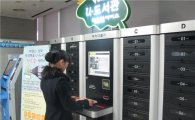 성북구, 우리 동네 U-도서관 ‘책드림서비스’ 돌입