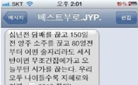 길 청개구리 문자, "동생이란 놈이..으이그" 폭소 