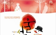 아이들과 함께 대학로로 공연여행 떠나요