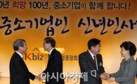 [포토] 중기중앙회 찾은 박근혜 비대위원장