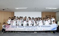 신한금융, 베트남서 청소년들과 봉사활동 전개