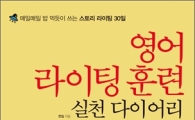 새해 영어공부, 작심삼일은 이제 끝이다!