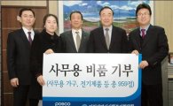 포스코건설, 지역사회 복지 '앞장'