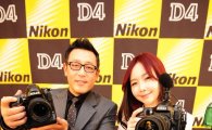 [포토] 차세대 플래그십 DSLR 카메라 'D4'