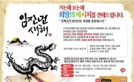 신년 메시지 쓰면 밀폐용기가 공짜