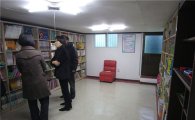도봉구 ‘꿈을 심는 작은도서관’ 개관