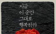 [BOOK]틱낫한이 말한다.."그대로 행복하라"