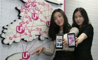 LG U+, 우도·울릉도에서 LTE 체험행사