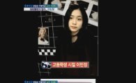 강남 5대 얼짱 女스타 졸업사진, "인기 정말 많았을 듯" 