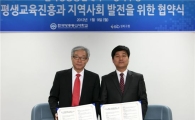 성북구, 방송통신대와 평생교육 위한 협약 맺어 
