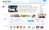 KT, '파란닷컴' 내달 사이트 폐쇄