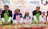 [포토] '쌀 박물관에서 김밥 말아요'