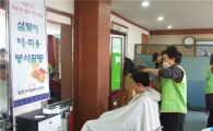 양천구, 설 맞아 저소득 주민들에 나눔 실천  