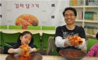 풀무원 "아버지와 함께 김치 만드세요"