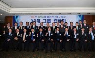 [포토]홍석우 장관, 30대 그룹 사장단과 한자리에