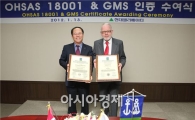 현대엘리, 국제인증 2개 동시 획득