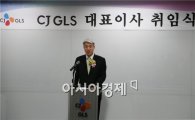 손관수 CJ GLS 대표 "대한통운과 시너지 극대화"