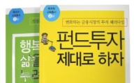 "100세 시대, 자산관리하세요"