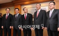 [포토] 공정위, 4대 그룹 대표간담회