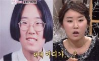 김경아 과거사진 공개…"같은 사람?" 화들짝 