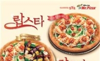 랍스터와 바베큐립을 한번에? 미스터피자 '랍스타콤비'