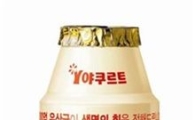 한국야쿠르트, 유제품 3종 디자인 변경