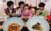 [포토] 온 가족이 함께 비벼요
