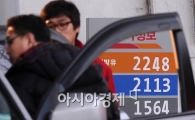 [포토] 기름 넣기 무섭네