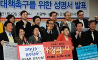 [포토] 학교폭력대책범국민연대 출범