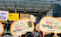[포토] "겨울에는 애정남도 내복 입어요"