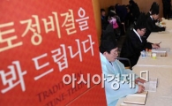 [포토] 한 해 운세 어떨까