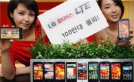 LG전자 '옵티머스 LTE' 판매량 100만대 돌파