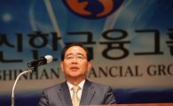 한동우 신한금융 회장 "고객의 성공이 신한의 성공"