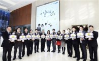 삼성화재 창립 60주년 기념식 개최