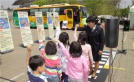현대차, 어린이 안전 체험 박람회 개최