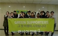[포토]"우리가 진에어 대학생 서포터즈"