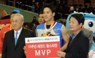 [포토] 우지원 '레전드 올스타 MVP!'