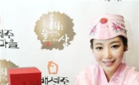 국순당, 정월대보름 맞이 '백하주' 무료 시음회
