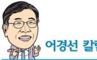 [어경선 칼럼] 박근혜, 대세론과 2002년 탈당의 기억