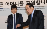 [포토] 박용성 회장 '(이)용대가 가운데 앉아라~'