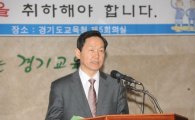 김상곤교육감 "인권조례 소송은 참으로 부끄러운 일"