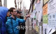 [포토] 방 구하기 전쟁