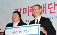 [포토] '장미란 재단 출범합니다'