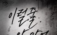BEAST pulls off 1st win on Gaon's music chart with digital single