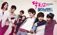 tvN <닥치고 꽃미남 밴드>, 아시아 9개국에 서비스 된다