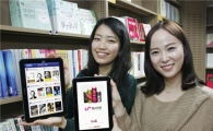 전자책 시장 ‘애플효과’ 국내 상륙 기대감 만발