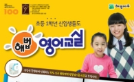 해법영어교실 ‘초등1학년’ 신규 회원에게 연필깎이 선물 